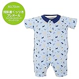 【カバーオール】短肌着付カバーオール (70ｃｍ)