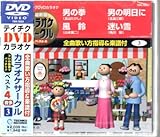 �e�C�`�NDVD�J���I�P �����I �J���I�P�T�[�N�� �x�X�g4