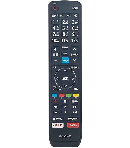 Amazon | EN3Z39H 交換用リモコン Hisense TV 20a50 32a50 43a50 49a50