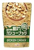 ドウシシャ andi 割れカシューナッツ 食塩ゼロ 160g×3個