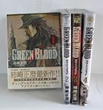 GREEN BLOOD コミック 1-4巻セット (ヤンマガKCスペシャル)