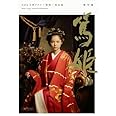 宮﨑あおい主演　大河ドラマ 篤姫 完全版 第壱集 DVD全7枚【NHKスクエア限定商品】