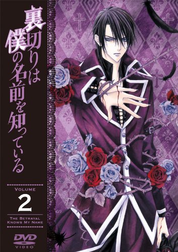 裏切りは僕の名前を知っている 限定版 第2巻 子安武人 Oricon News