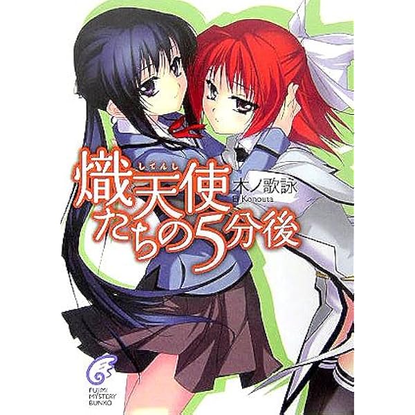 初版　戦場のライラプス　瑞智士記 Amazon.co.jp: 戦場のライラプス (TOKUMA NOVELS Edge) : 瑞智 士記