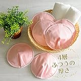 nunona 布 の 母乳パッド お買い得！6枚入 オーガニック コットン 100％ 防水布つき かぶれにくくムレにくい【4層・12cm】 [シャーベットピンク]