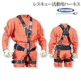 藤井電工/ツヨロン [R-570] レスキュー活動用ハーネス/胴ベルト付