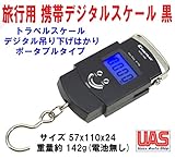 海外旅行用 トラベルスケール 黒小 はかり旅行用 超過重量はかり 最大50kgまで計量 携帯デジタルスケール トラベルバッグ デジタルはかり 吊り下げはかり スーツケース 秤 ポータブルタイプ
