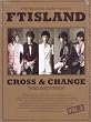 FTIsland 3集 - Cross & Change (韓国盤)