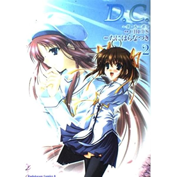 Amazon.co.jp: D.C. ~ダ・カーポ~the Origin (角川コミックス ドラゴン