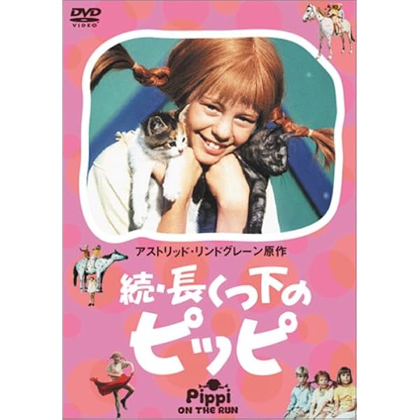 Amazon.co.jp: The New Adventures of Pippi Longstocking [Blu-ray