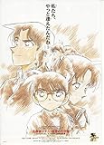 470）アニメ　映画チラシ【名探偵コナン　2003年　茶色単色柄】迷宮の十字路