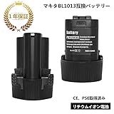 マキタ 10.8v バッテリー 2000mAh マキタBL1013 対応 リチウムイオン電池 長期保証 ２個セット