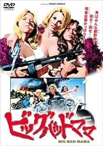 Amazon ビッグ バッド ママ Dvd 映画
