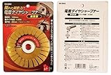 iHelp(アイヘルプ) 電着ダイヤシャープナー 曲面型 IH-DS2