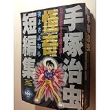 せつないね―Obana’s e