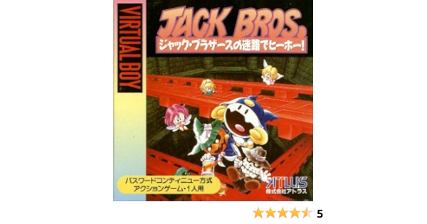 Amazon ジャックブラザースの迷路でヒーホー バーチャルボーイ バーチャルボーイ