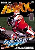 BEST OF HAVOC 1 カー・クラッシュ大集合! [DVD]