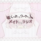 ���W�ICD�u�������[�ƃE�[�T�[�̃��C�h�C�����W�I�v