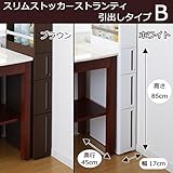 スリムストッカー ストランティ 引出しタイプB　ブラウン・31510