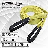 パワフルスリングベルト JISⅢ等級 使用荷重1250kg 幅35mm 長さ2m