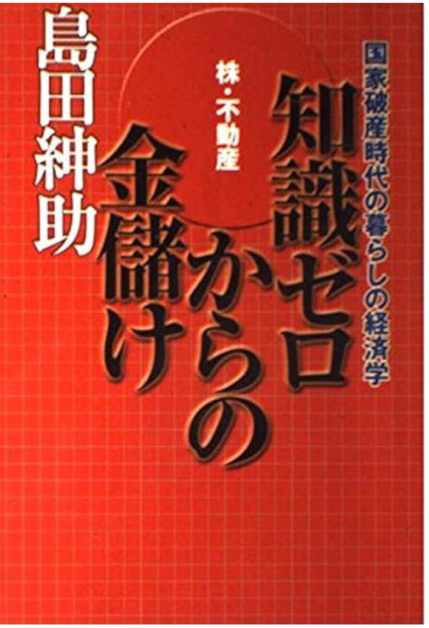 Amazon.co.jp: 島田紳助100の言葉 （ヨシモトブックス） : 島田 紳助: 本