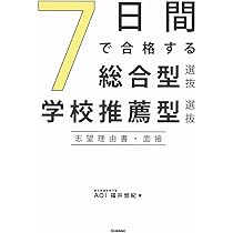 KALS 志望理由書・課題論文 テキスト➕DVDセット 81MYBA0PFgL.jpg