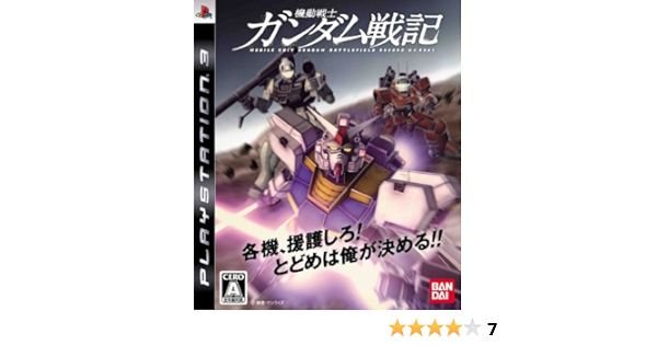 Amazon Playstation 3 1gb 機動戦士ガンダム戦記 Gundam 30th Anniversary Box Cljh メーカー生産終了 ゲーム機本体