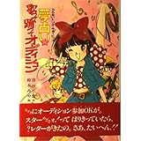 恋うらないにごようじん うらないトリオ キューピッズ とんでる学園シリーズ 窪田 僚 鈴木 みや 本 通販 Amazon