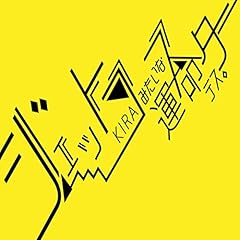 �W�F�b�g�R�[�X�^�[�݂����ȉ^���f�X�B / KIRA