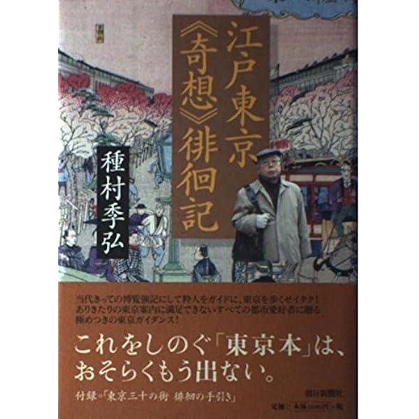 【超希少】種村季弘『書物漫遊記』限定35部 献呈署名本（昭和54年）稀覯私家版 超希少】種村季弘『書物漫遊記』限定35部 献呈署名本（昭和54年