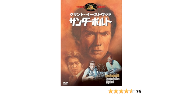 Amazon サンダーボルト Dvd 映画