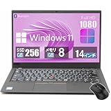 【Web内蔵カメラ】中古ノートパソコン レノボ ThinkPad X1 Carbon 第8世代 Core i5 ノートPC メモリ8GB/SSD256GB/Windows11/14インチ 解像度:1920×1080/MS & Office2019/Bluetooth/USB Type-C/WiFi/HDMI/有線マウス付属