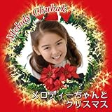 �����f�B�[�����ƃN���X�}�X