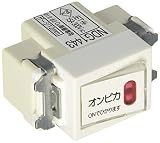 東芝ライテック E'S 2線式3路オンピカスイッチC 15A NDG1443 WW