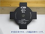 草刈機 刃 刈払機 SKS-5 刈払刃草刈用4枚刃黒255×1.4　5枚 日本製