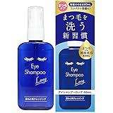 アイシャンプーロング 60ml スリムパッケージ MediProduct(メディプロダクト) 低刺激