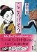 こころげそう (光文社文庫 は 29-1 光文社時代小説文庫)