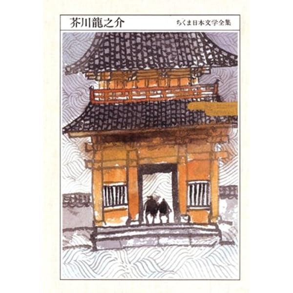Amazon.co.jp: ちくま日本文学全集宮沢賢治 eBook : 宮沢賢治: Kindle