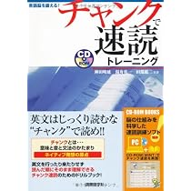 チャンクで速読トレーニング: 英語脳を鍛える! (CD-ROM BOOK) | 神田