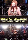 KING of Crazy Night Vol.5�`���悵��SP�`OSAKA RUIDO