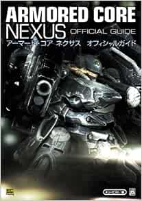 アーマード コア ネクサス オフィシャルガイド The Playstation2 Books エンタテインメント書籍編集部 キュービスト 本 通販 Amazon