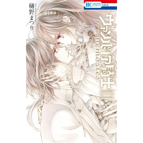 Amazon.co.jp: ヴァンパイア騎士(ナイト) コミック 1-19巻セット (花と