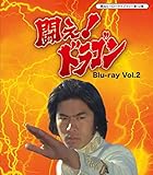 �S��q�[���[���C�u�����[ ��12�W ����!�h���S�� Blu-ray Vol.2