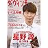 ダ・ヴィンチ 2017年5月号