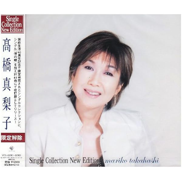 Amazon.co.jp: シングル・コレクション: ミュージック