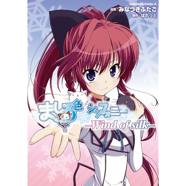 旧lycee ましろ色シンフォニー　まとめ売り ましろ色シンフォニー *mutsu-no-hana 中古ゲーム | ブックオフ