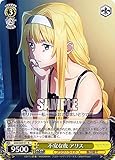 ヴァイスシュヴァルツ SAO/S80-011 不安な夜 アリス (R レア) ブースターパック ソードアート・オンライン アリシゼーション Vol.2