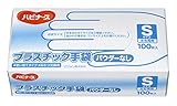 ハビナース プラスチック手袋 パウダーなし Sサイズ 100枚入