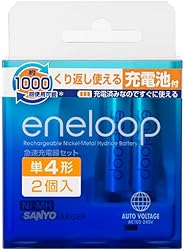 SANYO eneloop 充電器 単4形2個セット (単3形・単4形兼用) N-MDR0204S