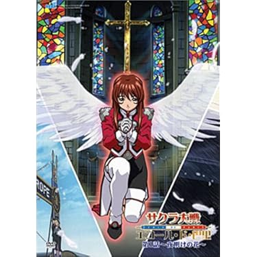 Amazon.co.jp: サクラ大戦 エコール・ド・巴里 1 ~夜明けの花~ (初回